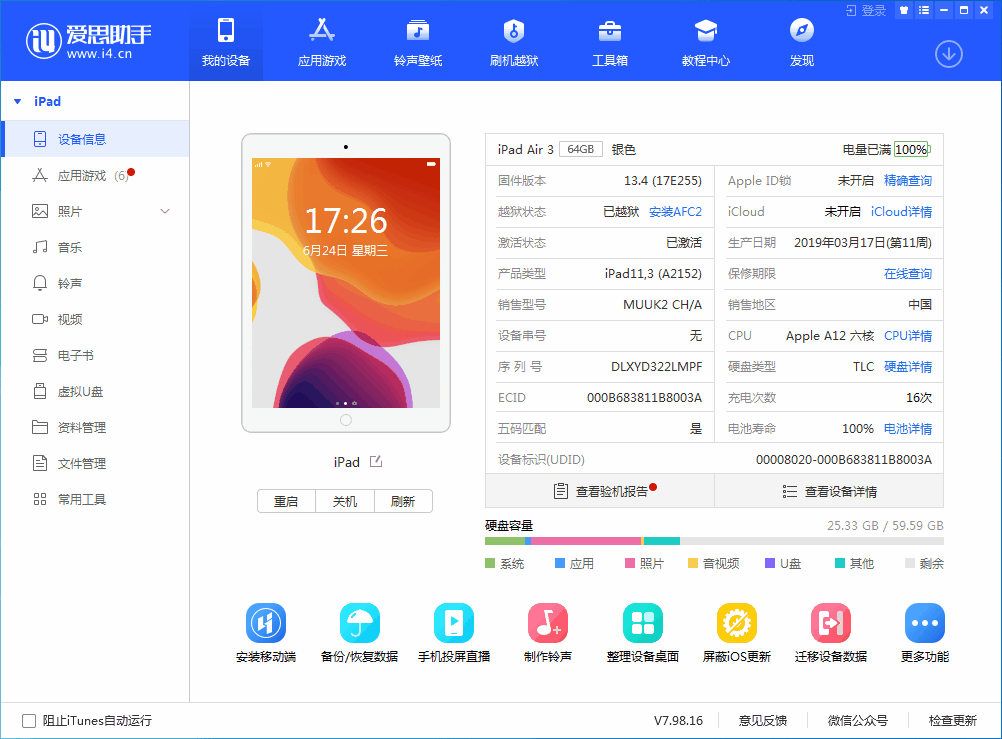 呼兰苹果手机维修分享iOS 14 测试版_iOS 14 测试版一键刷机教程 