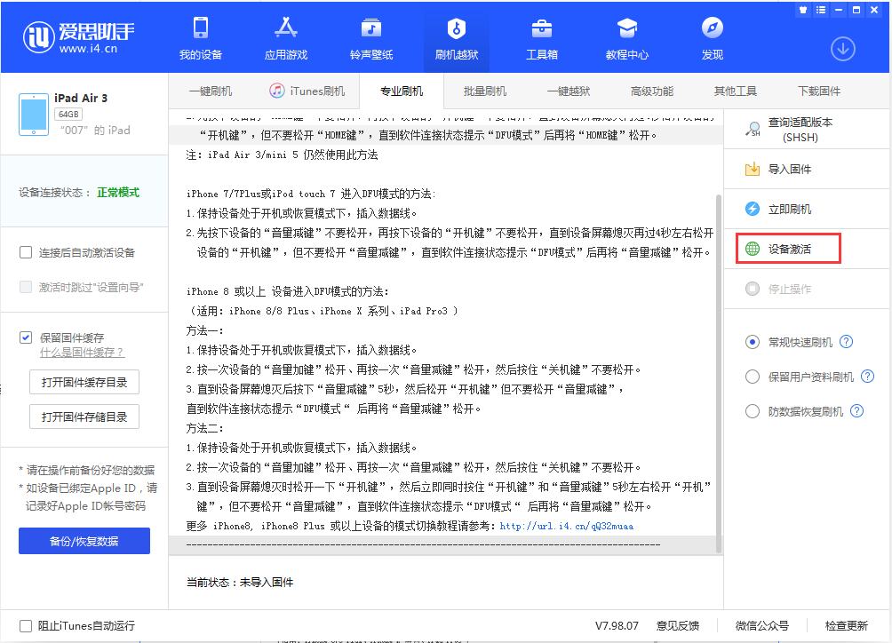 呼兰苹果手机维修分享iOS 13.2.2正式版_iOS 13.2.2 正式版一键刷机教程 