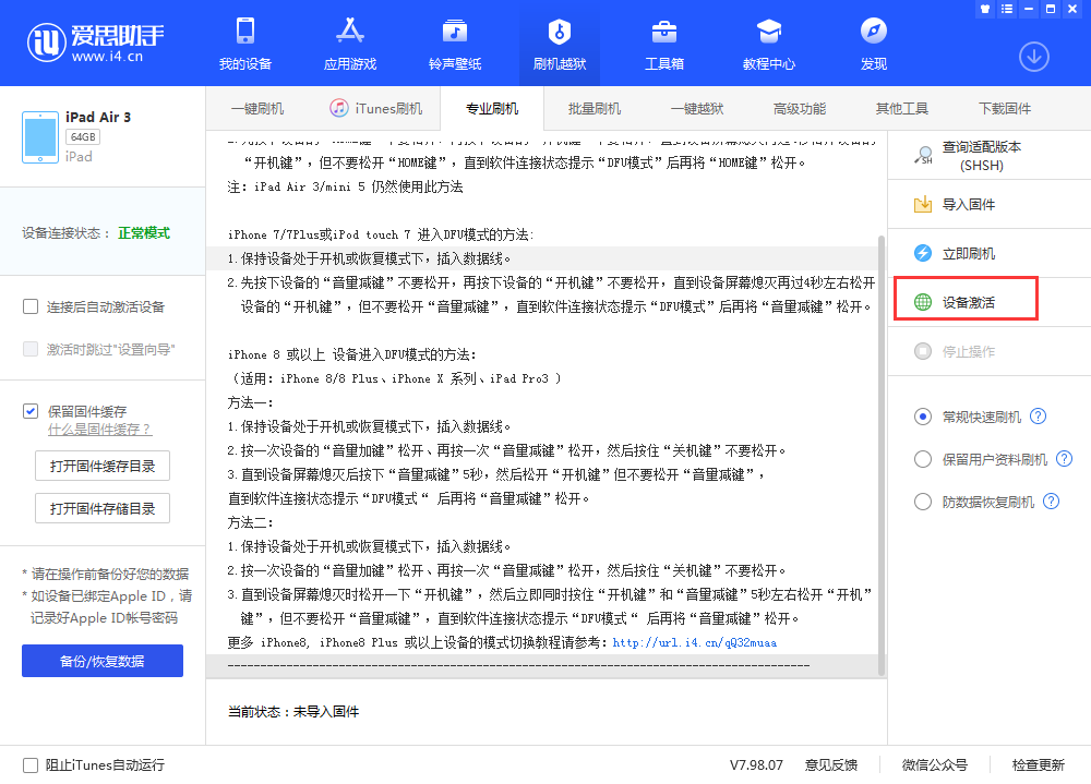 呼兰苹果手机维修分享iOS 13.3 测试版_iOS 13.3 测试版一键刷机教程 
