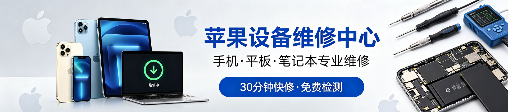 呼兰苹果手机维修服务地址查询